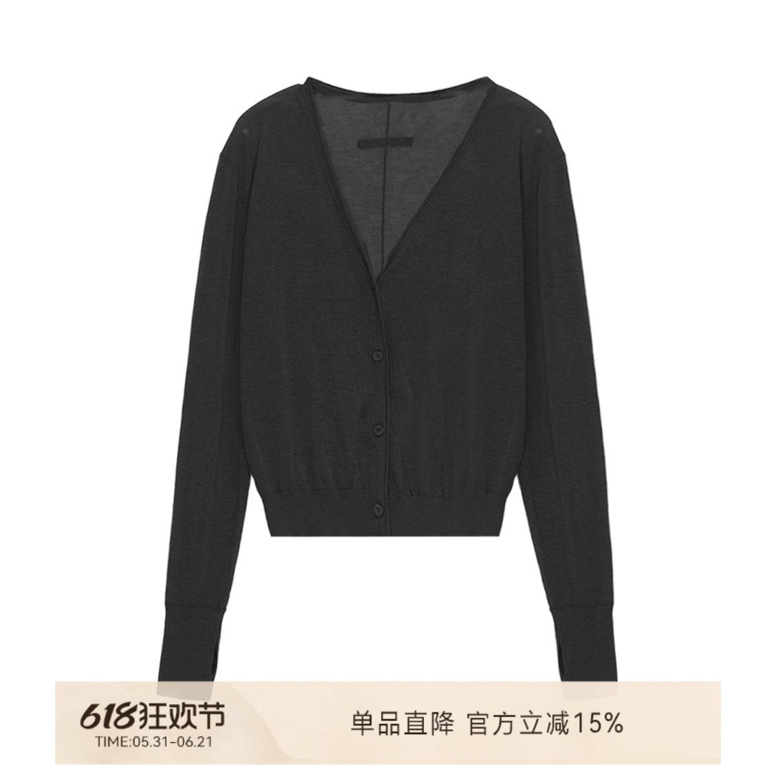 魏老板【绿野开衫】夏超细纱织羊毛风格卷边显瘦V领纽扣针织罩衫