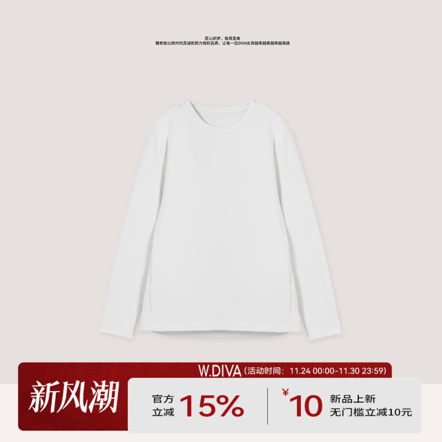 【小暖炉】女款90鹅绒秋冬经典百搭圆领长袖T恤54T023289