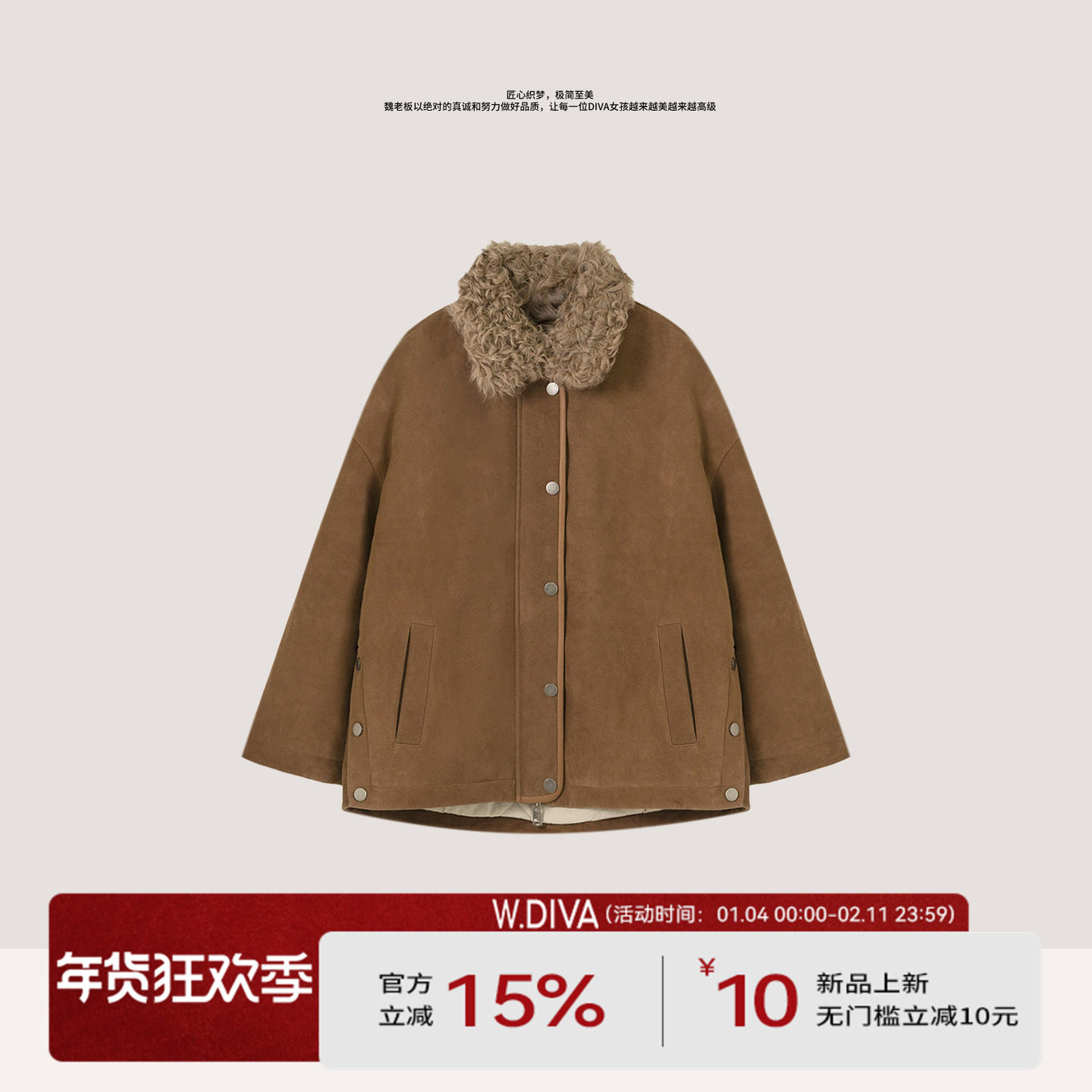 【叙旧】湖羊毛领绒面羊皮驼绒冬季复古翻领外套女54C173219,女装/女士精品,棉衣/棉服,淘宝优惠券,粉丝福利购,淘宝优惠卷