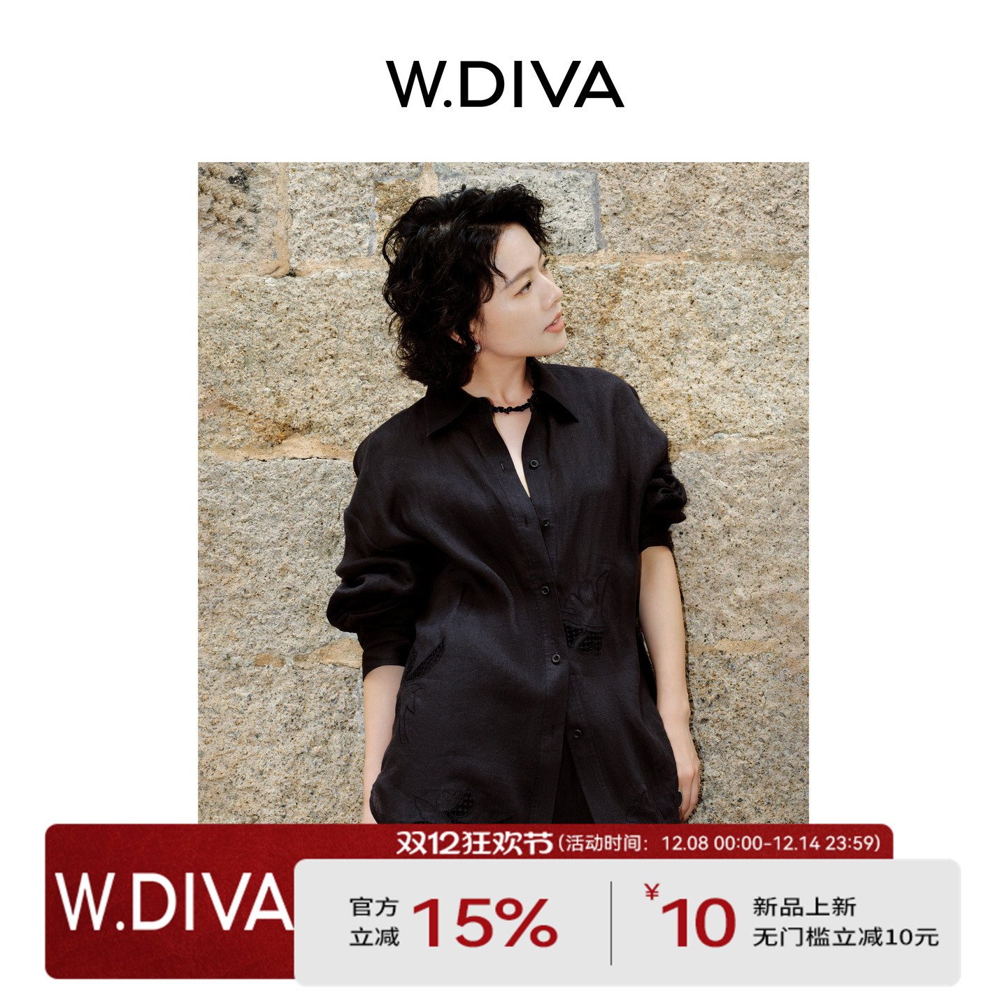 黑色极简风汉麻绣花衬衣女