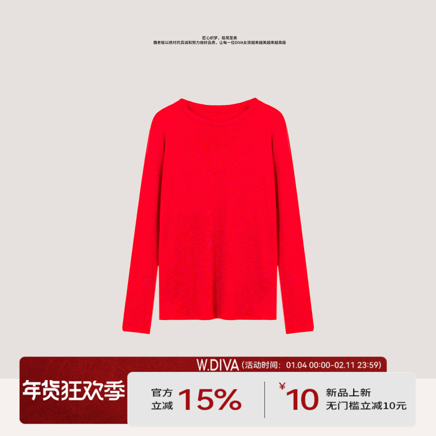 【万象】贴肤超柔可机洗美丽诺丝光防缩羊毛T长袖53T093187,女装/女士精品,衬衫,淘宝优惠券,粉丝福利购,淘宝优惠卷