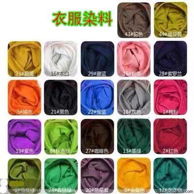 염료 염료 의류 염료  블랙 특수 비 퇴색 오래된 의류 리노베이션 페이드 수리 복원 복구 제