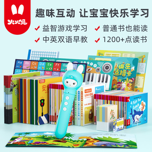 火火兔儿童点读笔通用非万能幼儿英语拼音学习神器小孩早教点读机