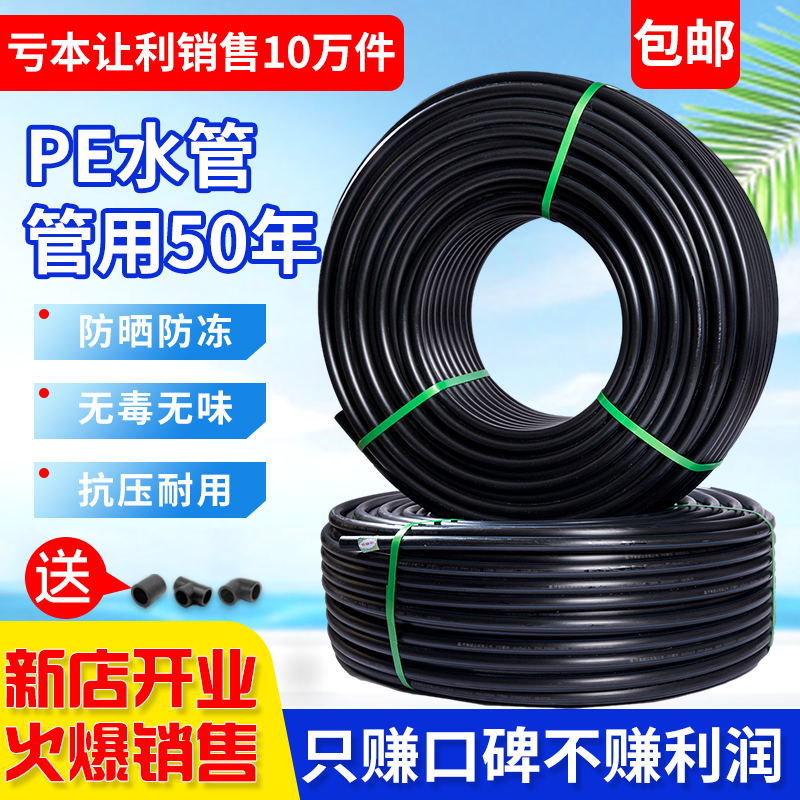 pe管自来水管202532405063