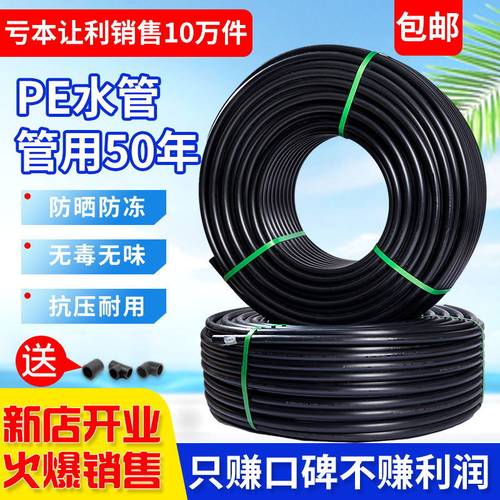 pe管自来水管202532405063