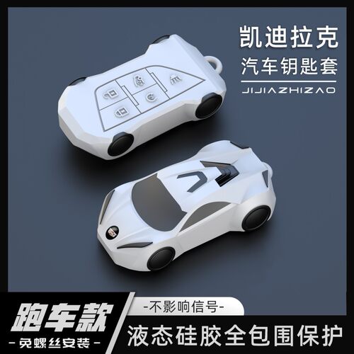 【跑车款】雷克萨斯PVC钥匙套