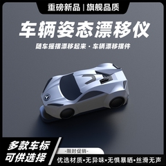 车标款汽车中控台漂移摆件车辆姿态漂移仪车模内饰摆设AE86旋转