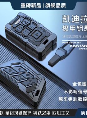 适用凯迪拉克钥匙套CT4 CT5 CT6扣XT4 XT5壳XT6 XTS ATS-L包23款