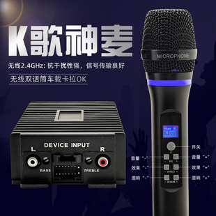 适用改装 安卓汽车DSP功放车载KTV无线麦克风蓝牙智能话筒音响K歌