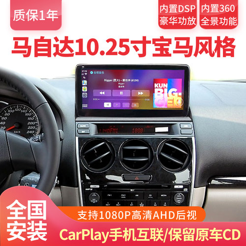 大屏永视图马自达高清翻盖马自达