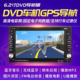 适用于汽车DVD导航CD机车载mp5蓝牙MP3播放器收音机音响倒车影像