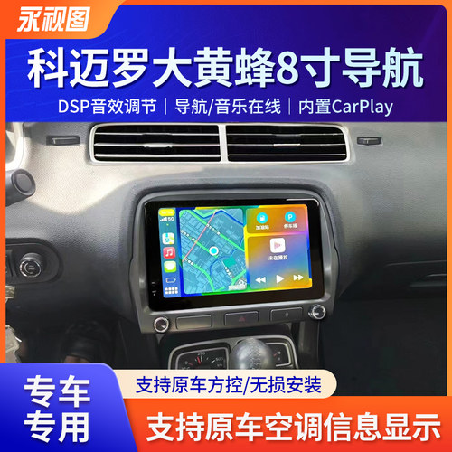 雪佛兰大黄峰爱唯欧畅巡中控导航