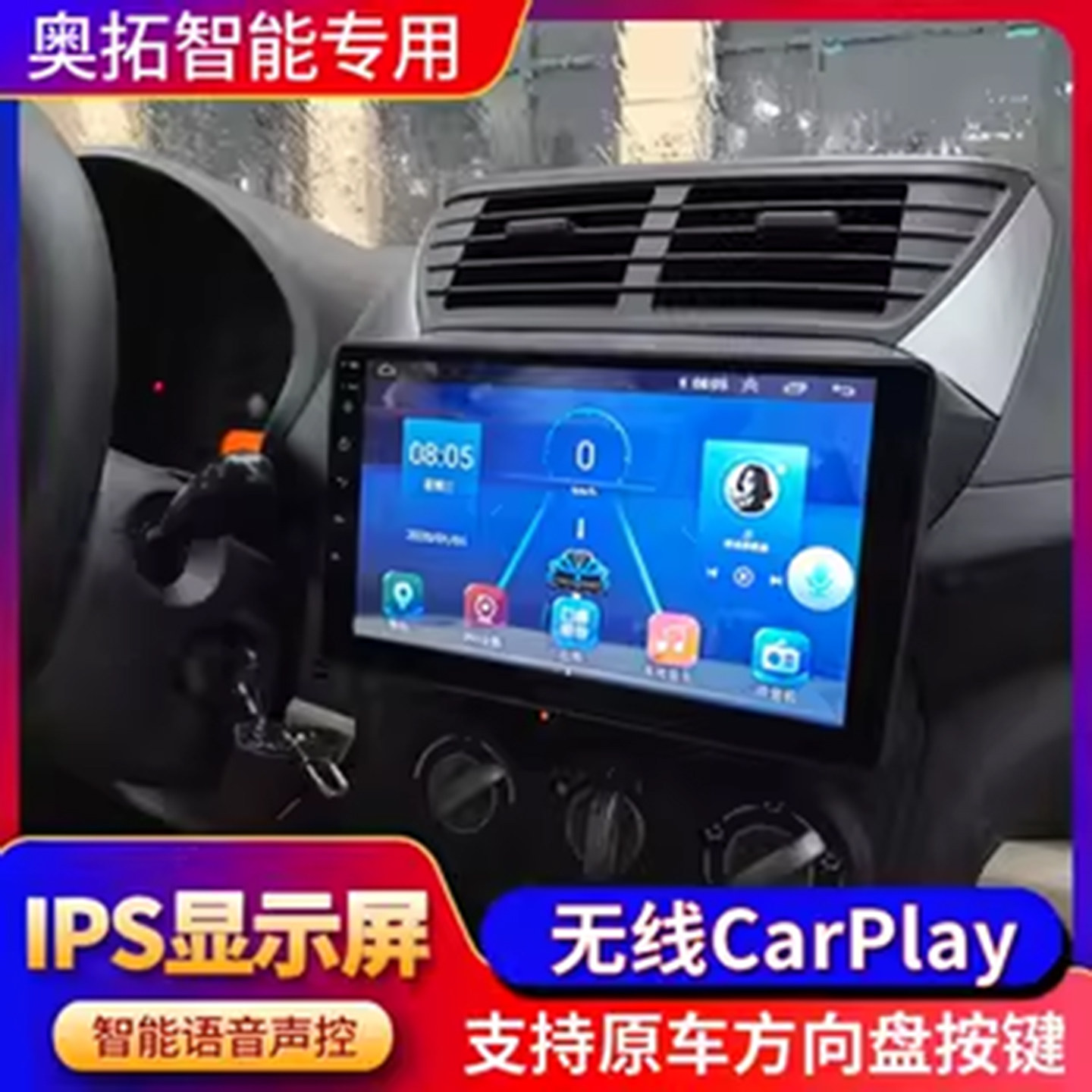 无线中控屏永视图奥拓高清吉姆图片