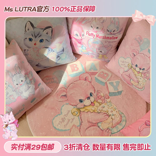 正品Ms LUTRA抱枕可爱复古风靠枕靠枕护腰沙发靠垫床头午睡枕背腰