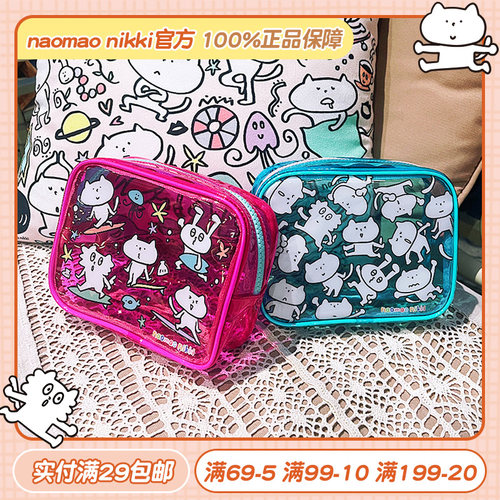 naomaonikki透明化妆包洗漱包
