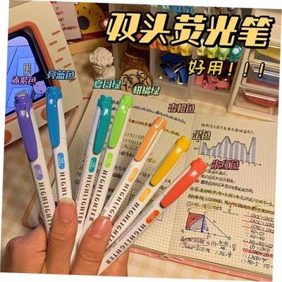 candy color double-headed highlighter marker pen双头荧光笔