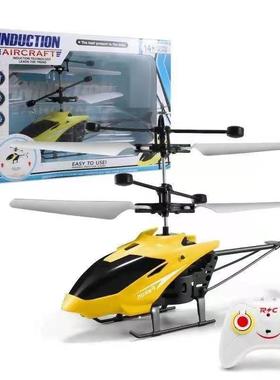 Remote Control Drone Helicopter RC Toy Aircraft Induction Ho