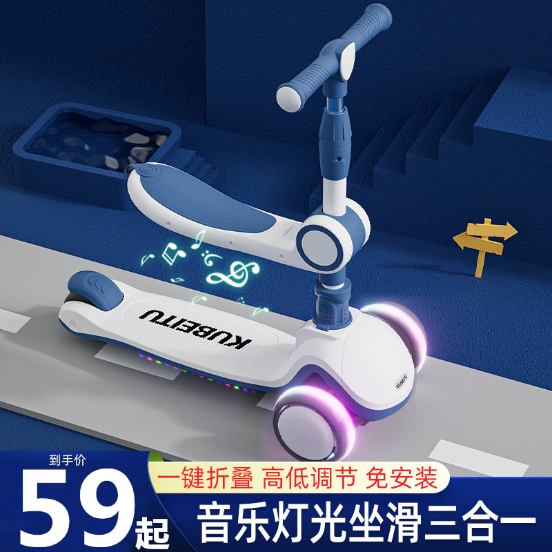 滑板车儿童1-3-6-12岁男女宝宝三合一可坐可骑可滑小孩折叠溜溜车