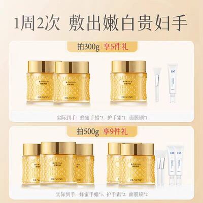 手膜保湿补水透白麦卢卡蜂蜜奢养手蜡手摸细嫩双手细纹脚足膜正品