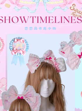 马卡龙Lolita 头饰 古早日牌感大KC/边夹/厨师帽/罗塞特