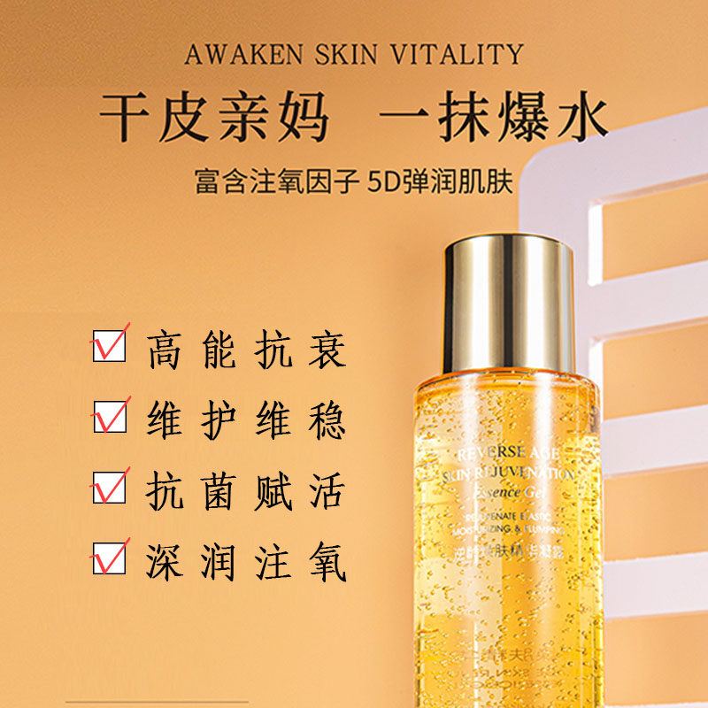 卡珀雅逆龄焕肤精华凝露高能抗衰修护维稳抗菌赋活持久水润光泽|ruв категории Средства для ухода за собой, лицевой сущность - от Buy2taobao.com для оказания профессиональной услуги покупки агента Taobao