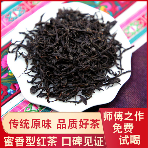 侗美仙池三江红茶广西产地发货