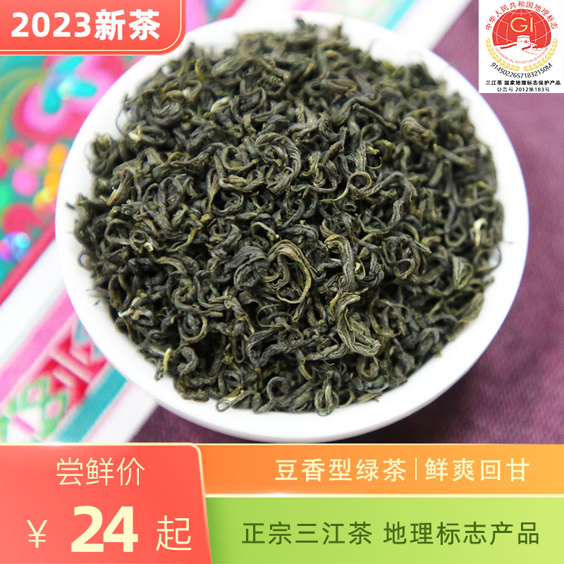 广西三江茶明前绿茶