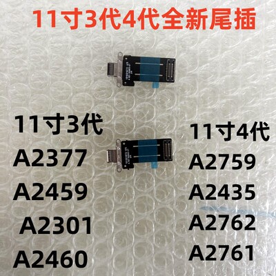 适用iPadPro11寸3代4代尾插充电口A2377 A2301 A2759 A2435尾插