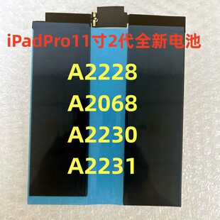 适用平板iPadPro11寸2代电池A2228 A2068 A2230 A2231全新电池