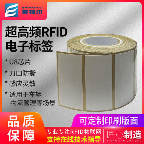 RFID电子标签防拆带刀口车辆管理