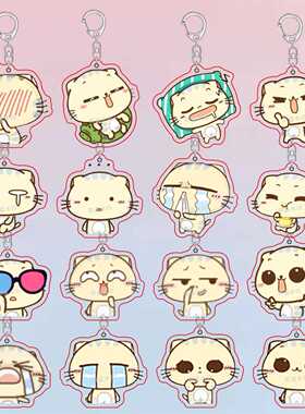 cc猫可爱卡通表情包周边书包挂件亚克力钥匙扣朋友闺蜜装饰小礼物