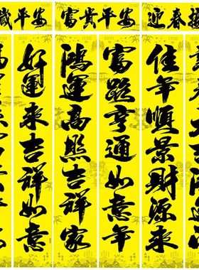 守孝对联黄色对联福字四字方黄门神思念亲人老人黄纸春节大门春联