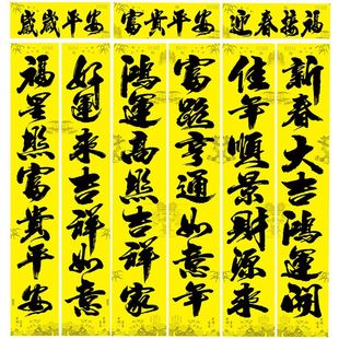 守孝对联黄色对联福字四字方黄门神思念亲人老人黄纸春节大门春联