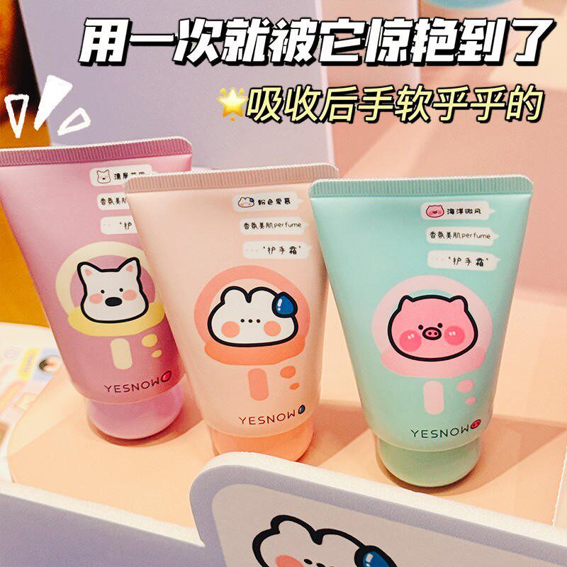 香氛美肌护手霜60g补水保湿滋润