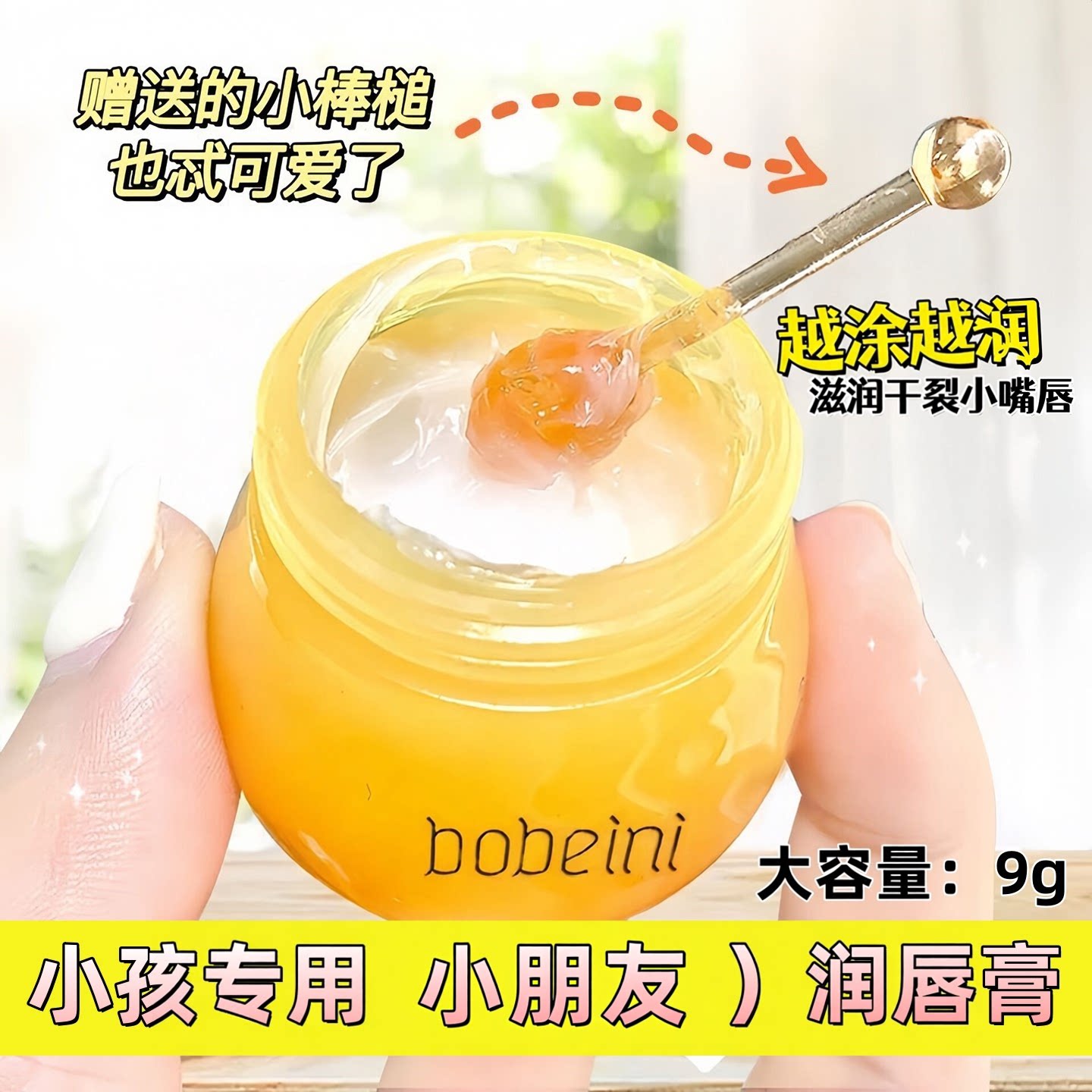 凡士林小蜜罐唇膜儿童润唇膏男女