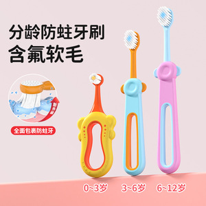 RAOYI分阶护齿含氟刷丝儿童牙刷0-3-6-9岁婴幼儿宝宝软毛牙刷厂家
