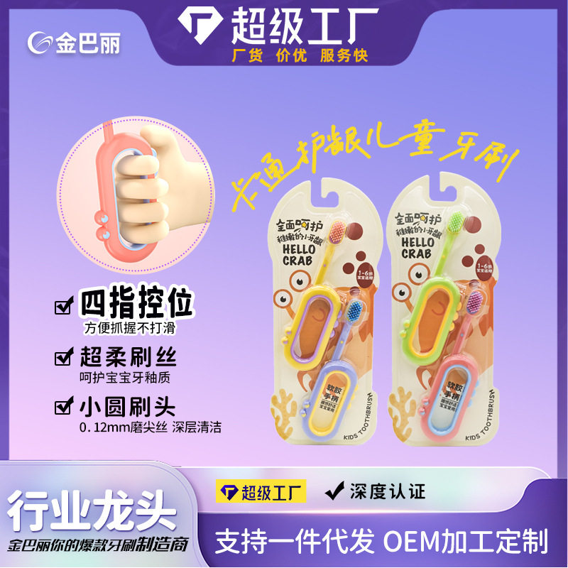 两支装儿童牙刷软毛婴幼儿可爱圈圈握柄3-6岁训练牙刷护龈乳牙期