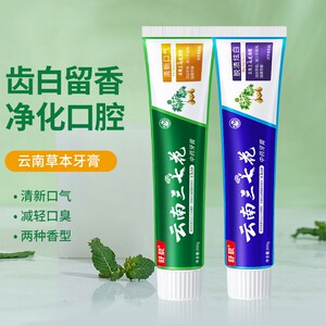 云南三七花清火护龈牙膏正品薄荷去口臭防蛀清新减轻出血家庭套装