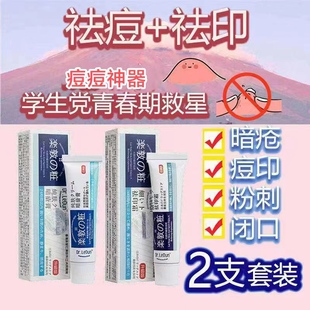 香港Dr.Letine药妆暗疮膏去豆膏一套去印膏豆去印神器修复青春豆