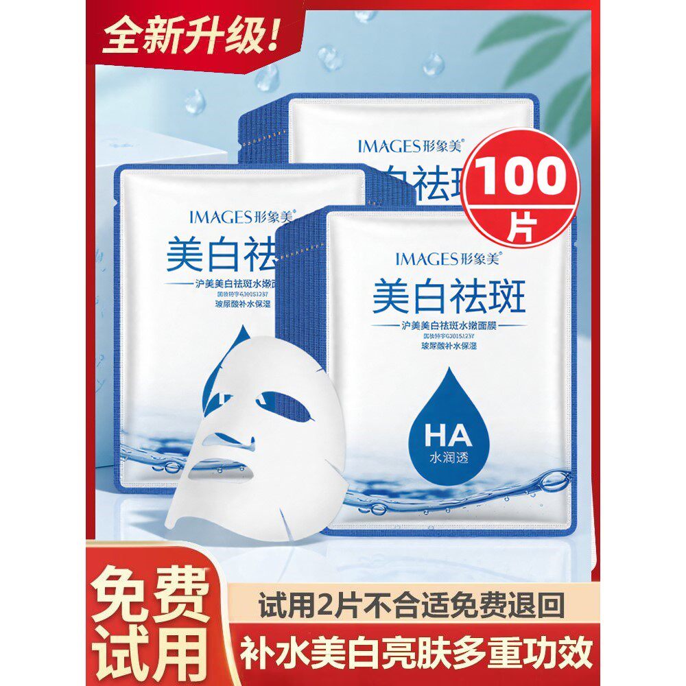 沪美淡斑肤白面膜补水保湿去黄气暗沉提亮肤色收毛孔中年妈妈保养
