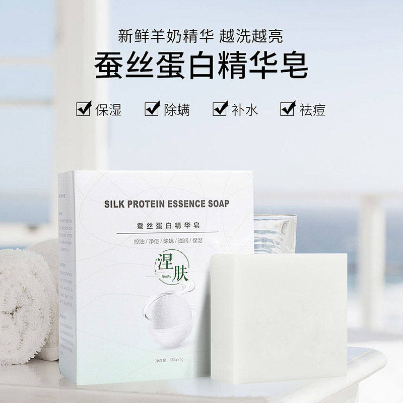 网红蚕丝蛋白精华皂山羊奶蚕茧壳除螨拉丝洗脸抖音男女正品