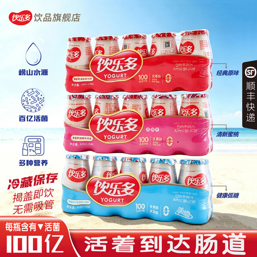 活的乳酸菌健康儿童酸奶超市同款