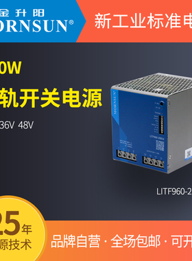 金升阳/MORNSUN LITF960-26B24/36/48 机壳开关电源 保证原装正品