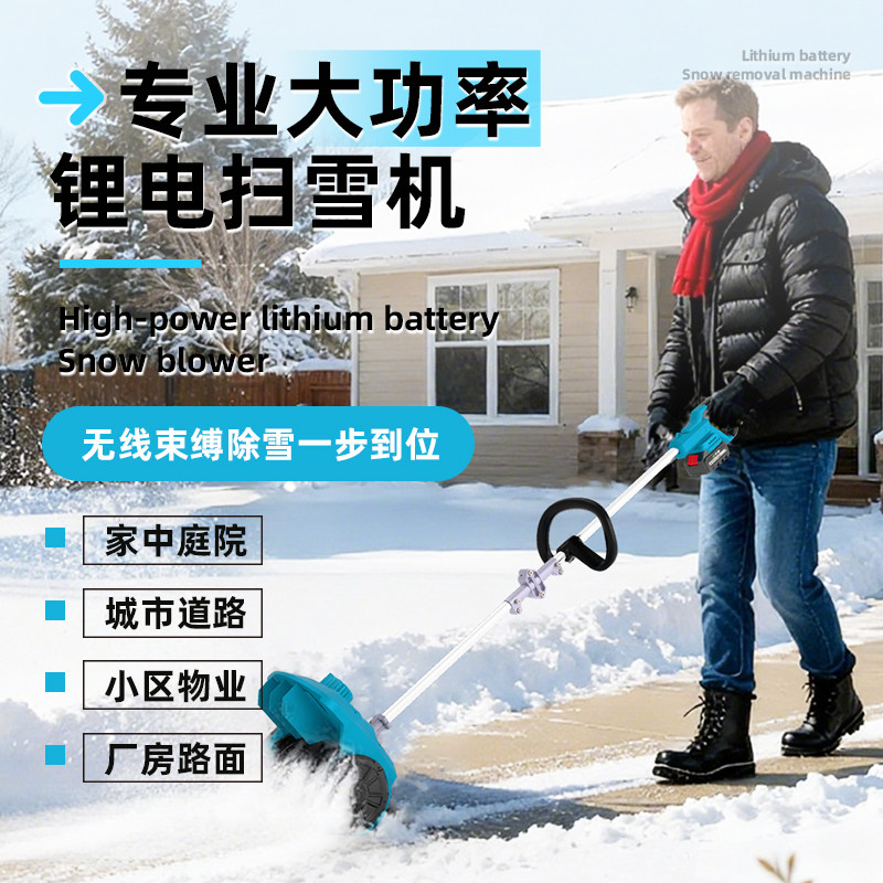 电动家用扫雪机小型道路物业清雪小区多功能手推式扫雪无线抛雪机