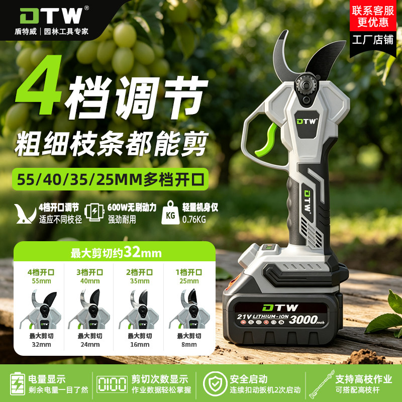 电动修枝剪刀树枝修剪无线果树剪图片