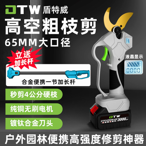 无刷专业4cm粗枝电动修枝剪刀