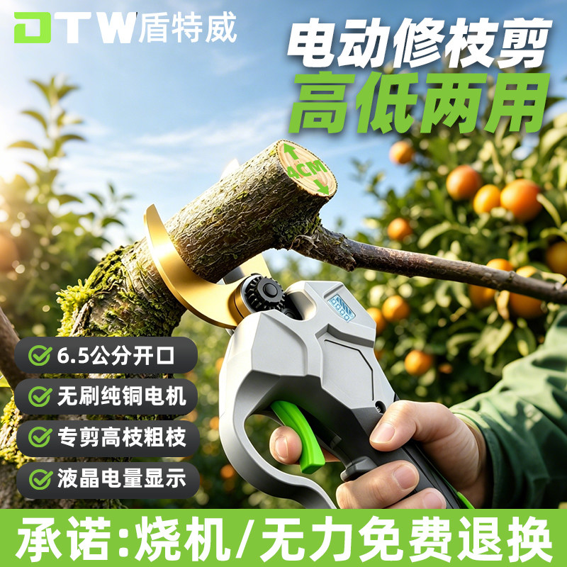 无刷电动修枝剪刀锂电充电式果树剪枝机大功率园林粗枝剪高枝剪刀