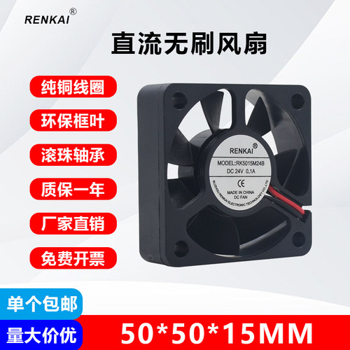 变频器双滚珠renkai直流无刷风机