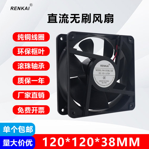 12038双滚珠24V散热风扇