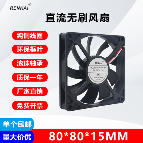 8015双滚珠renkai3线带RD信号